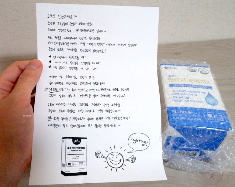 (주)포터블뉴트리션 이미지