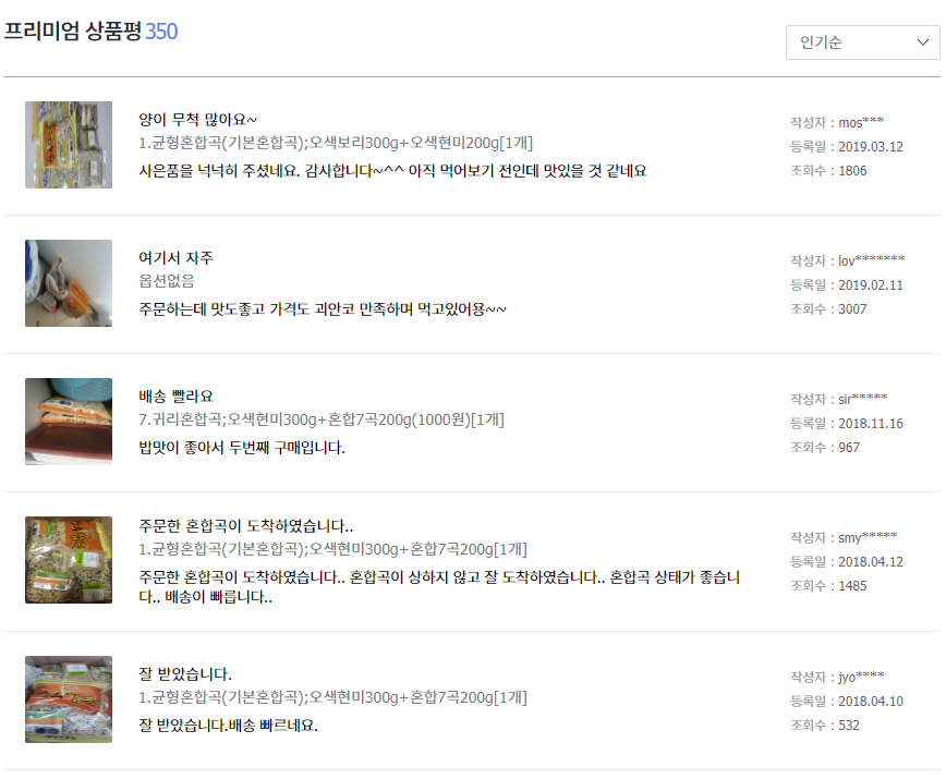 장수양행 이미지