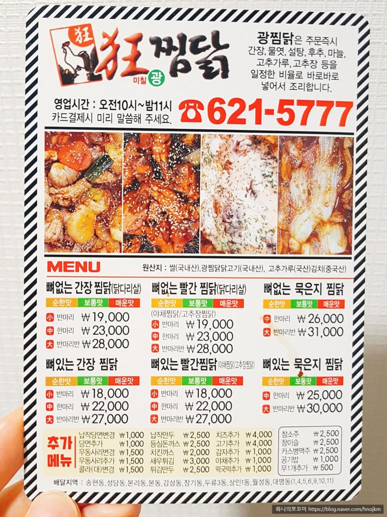 광찜닭 이미지