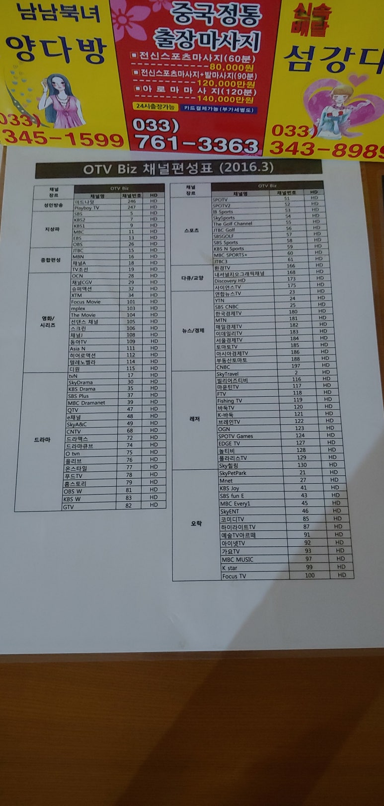오즈모텔 이미지
