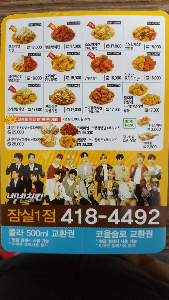 치킨먹는날 이미지