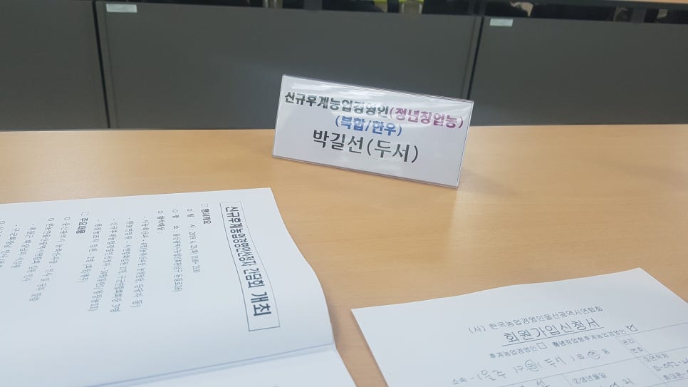 한농연영농조합법인 이미지