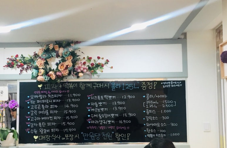 피자뽀끼 이미지
