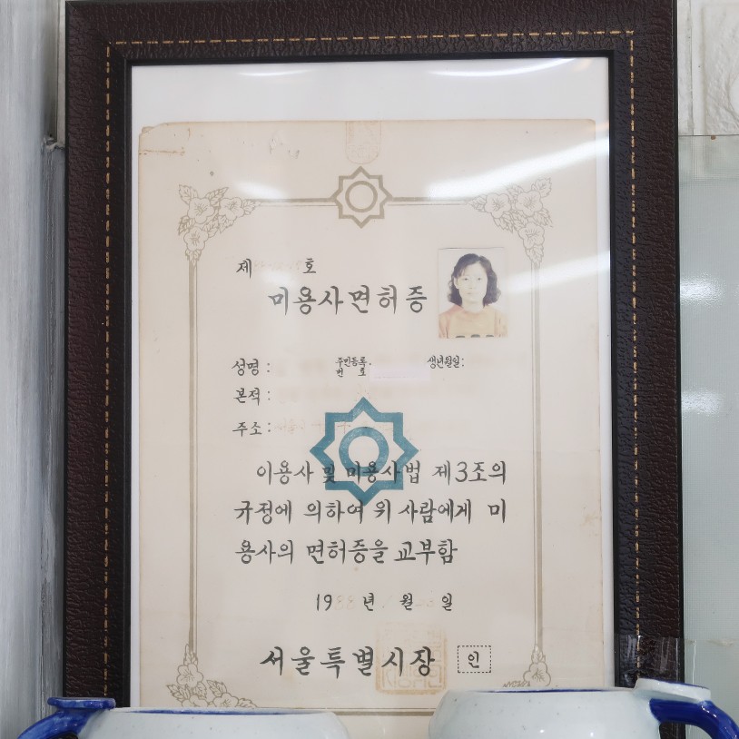 뽀끌레미용실 이미지