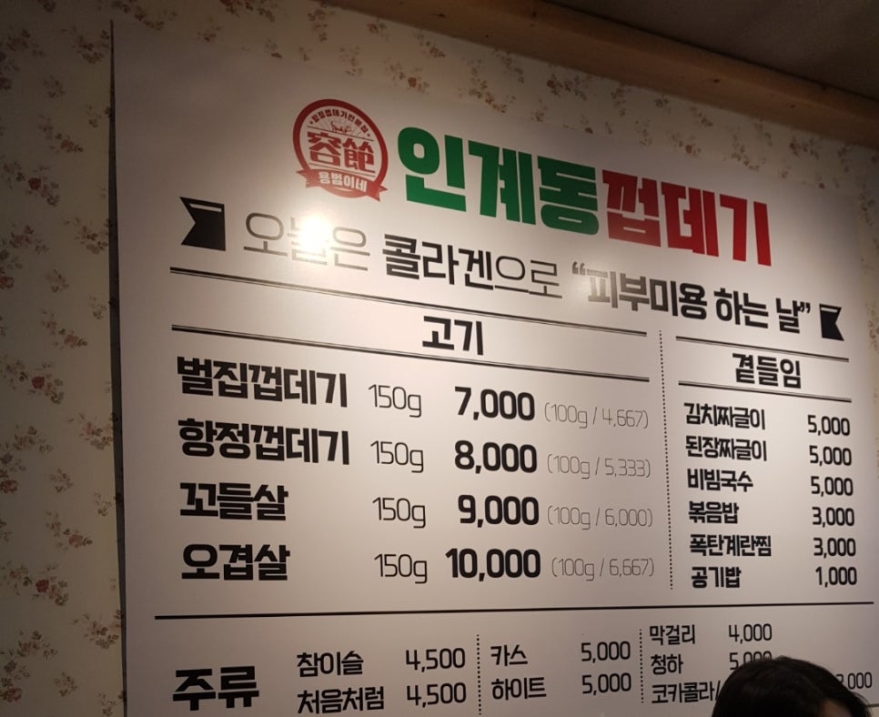 용범이네인계동껍데기건대 이미지