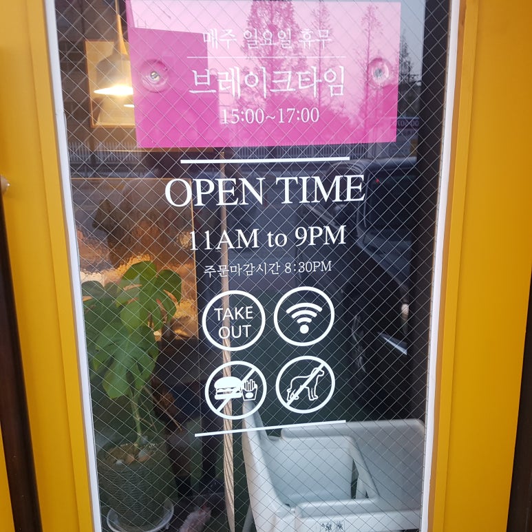 포아이니 서산점 이미지