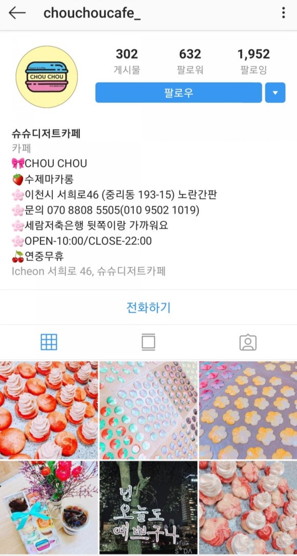 슈슈디저트 이미지