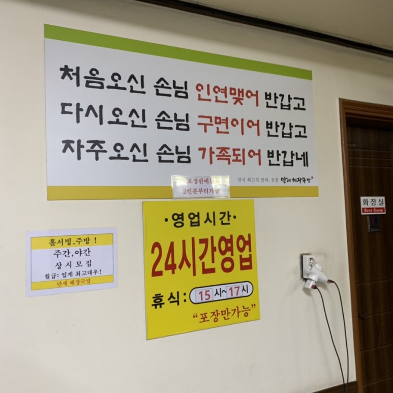 만세곱창 이미지