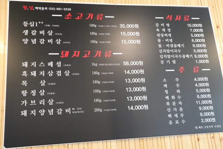 왕성회식당 이미지