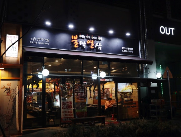 불막열삼신 이미지