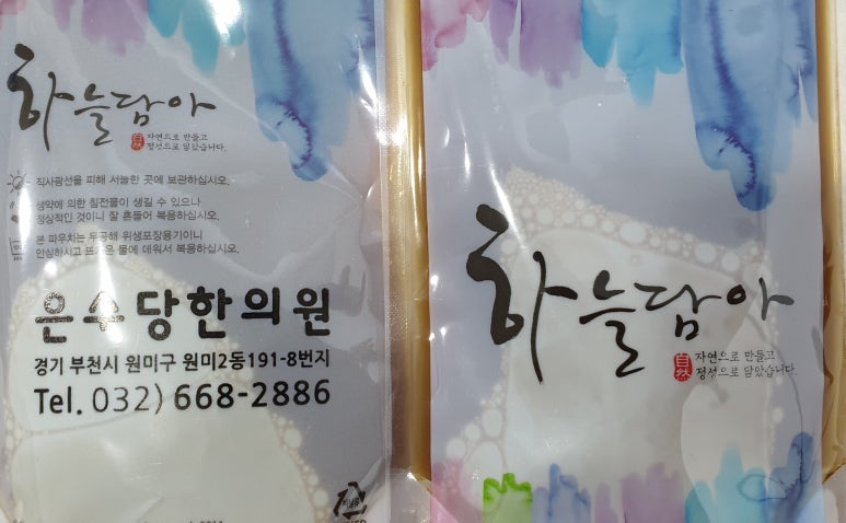 은수당한의원 이미지
