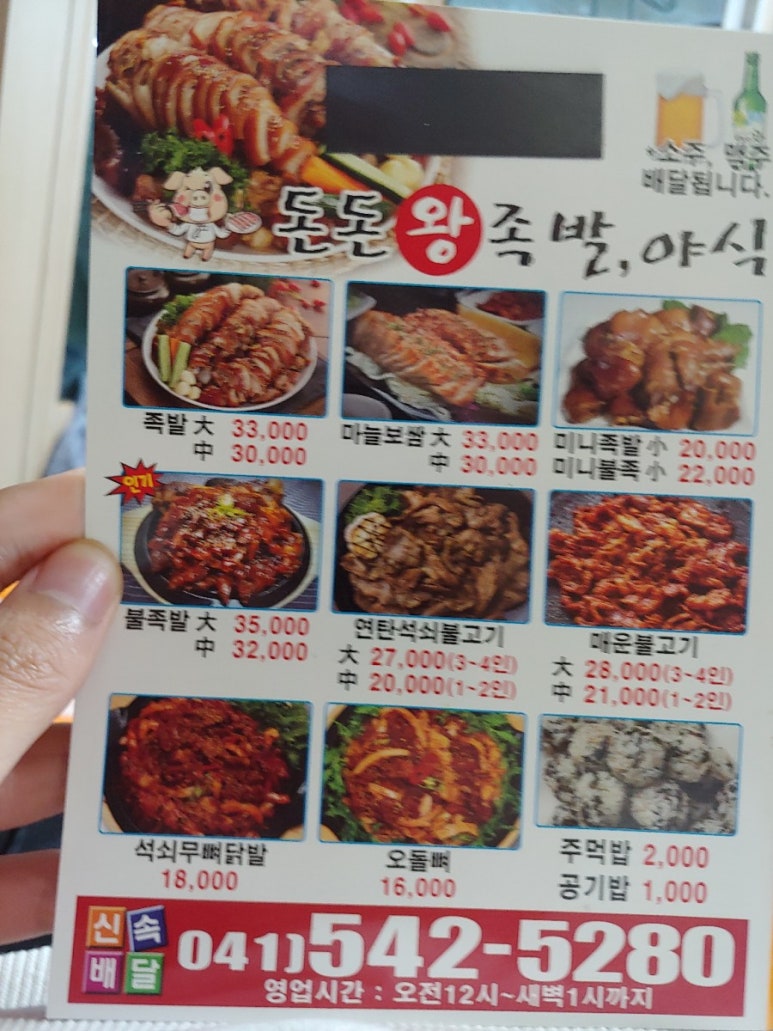 돈돈보쌈족발 이미지