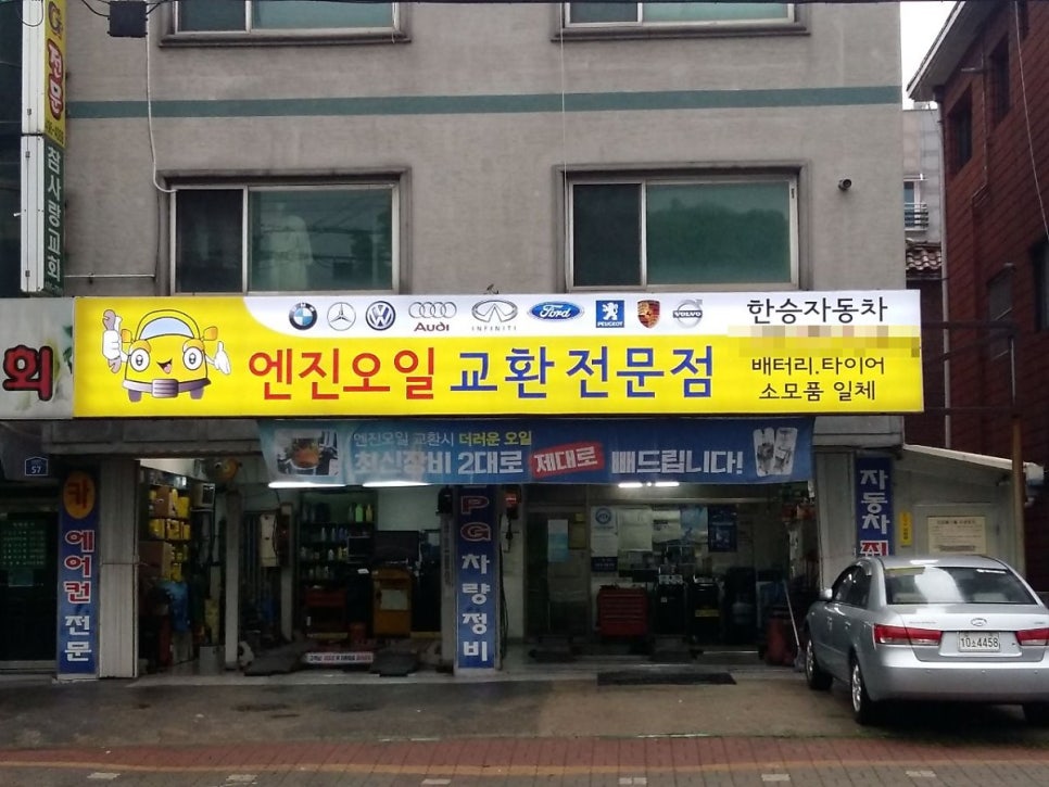 신우자동차공업사 이미지