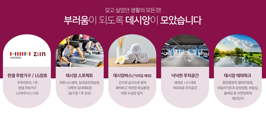 에코시티데시앙14블럭 아파트 이미지
