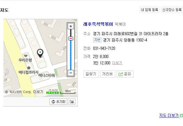 레후즉석떡볶이 이미지