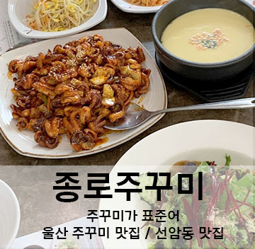 울산대공원남문식당 이미지
