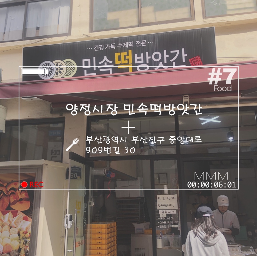 민속떡방앗간 이미지