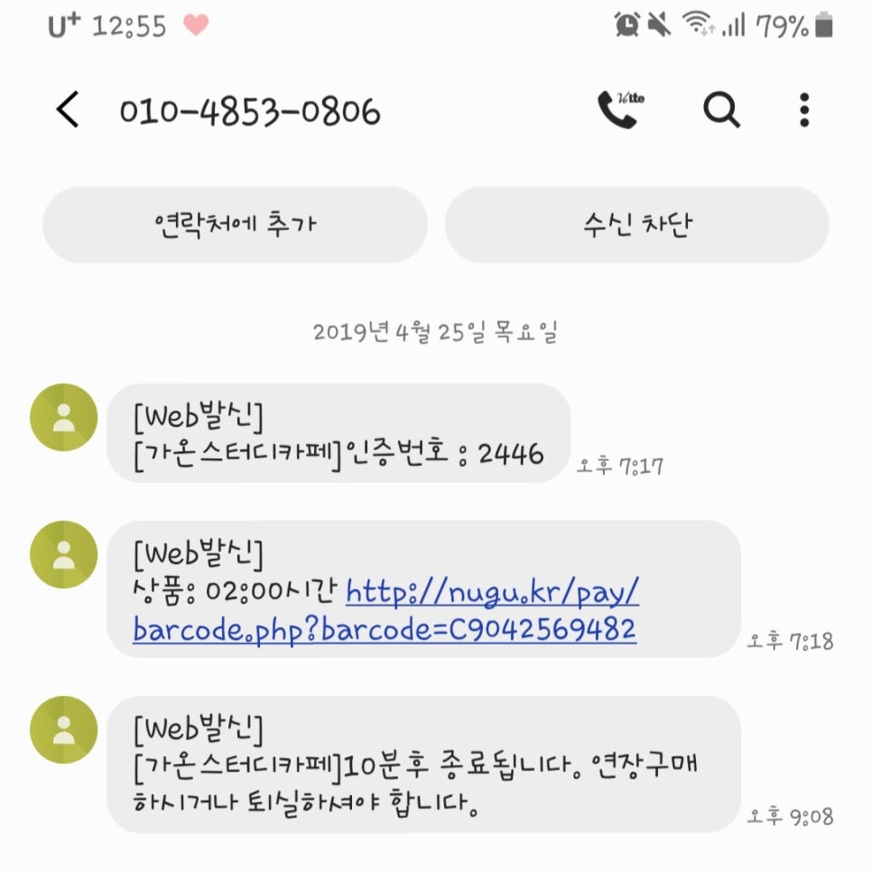 가온스터디카페 이미지