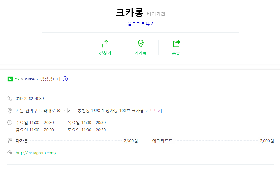 크카롱 이미지