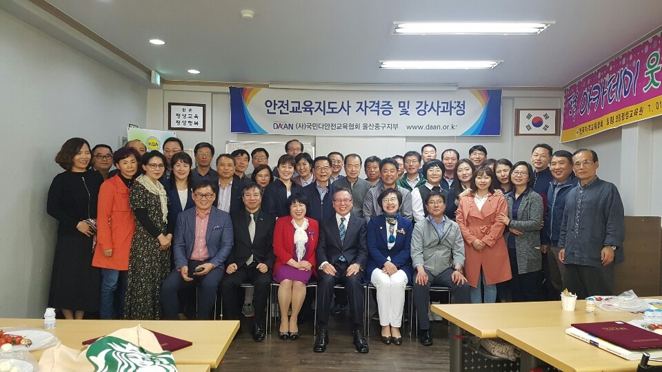 평생직업개발원울산지부 이미지