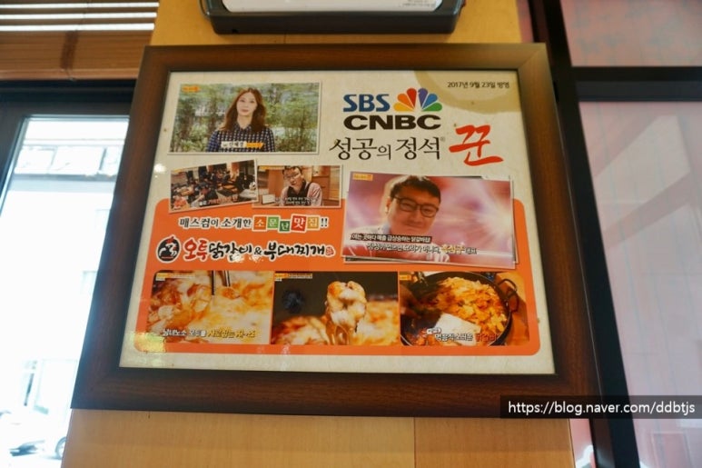 오투닭갈비&부대찌개광교이의점 이미지