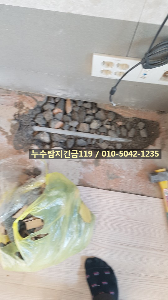 누수탐지119 이미지