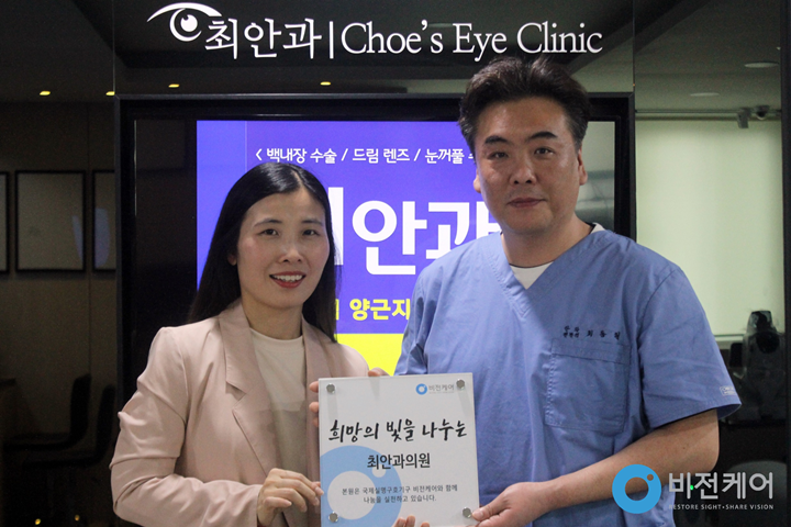 최안과의원 이미지