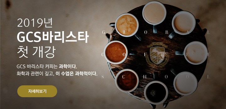 바리스타강 이미지
