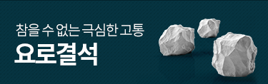 웰비뇨기과의원 이미지