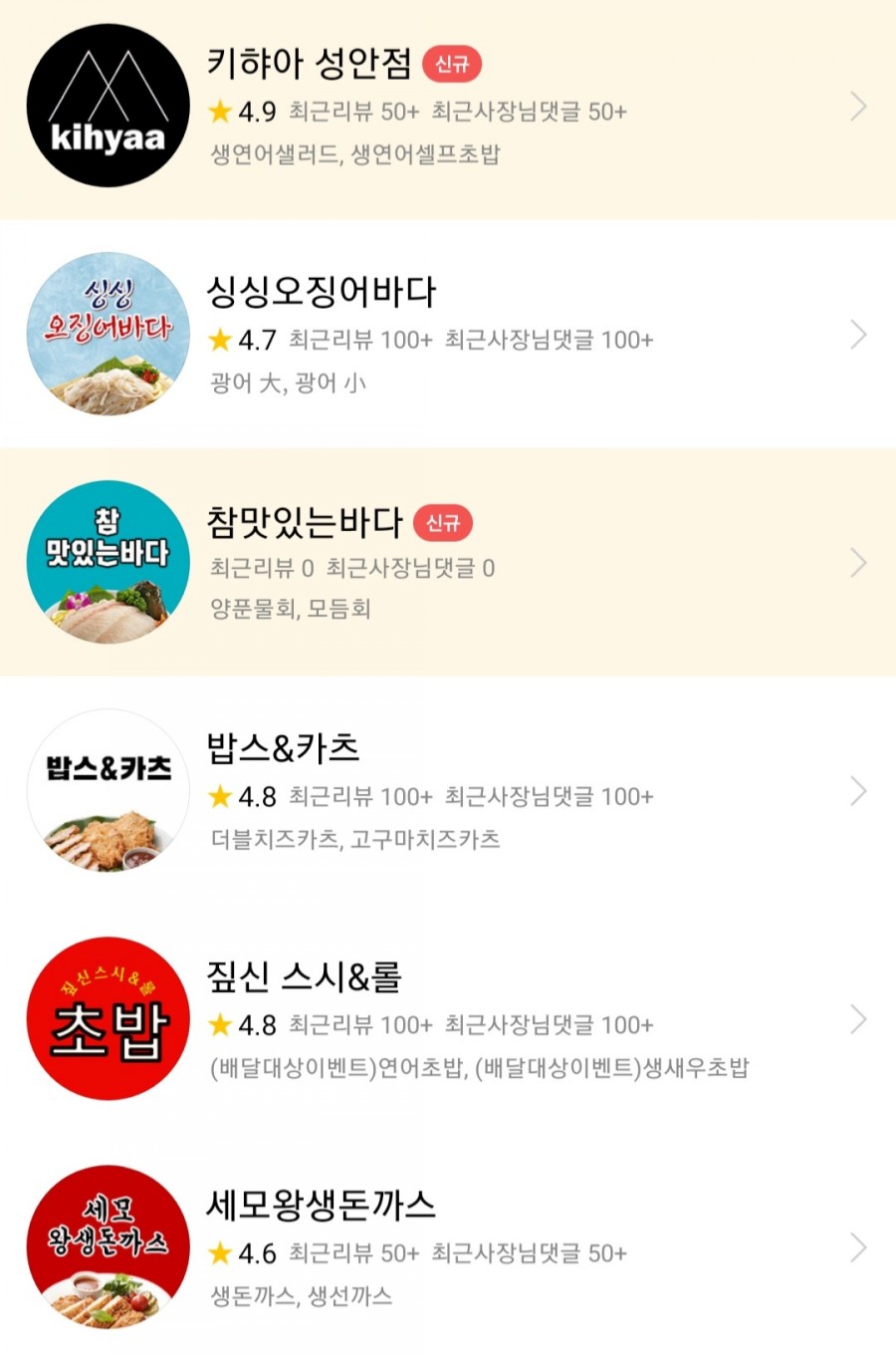 짚신스시&롤 이미지