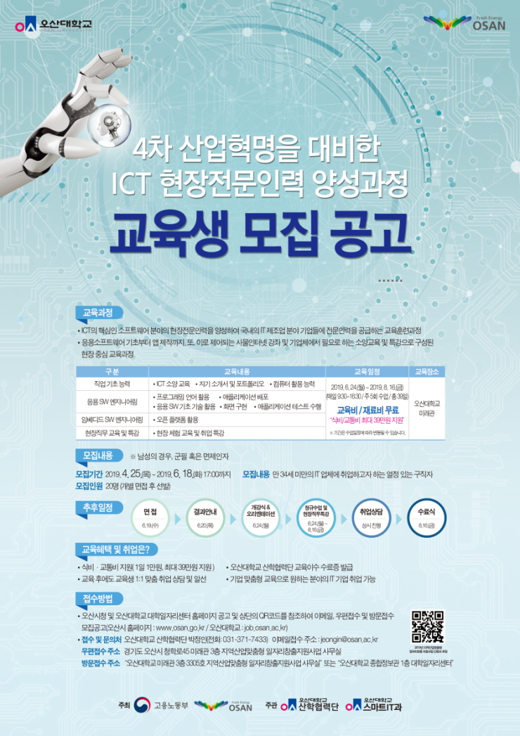 오산인력 이미지