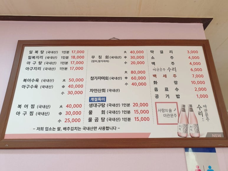 감포무침회 이미지