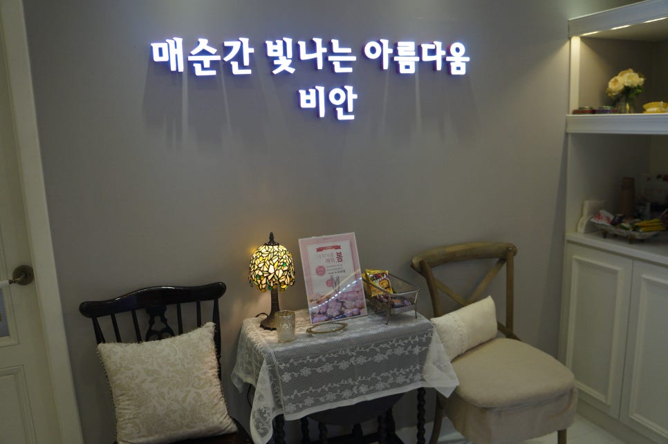 비안 에스테틱&스파 이미지