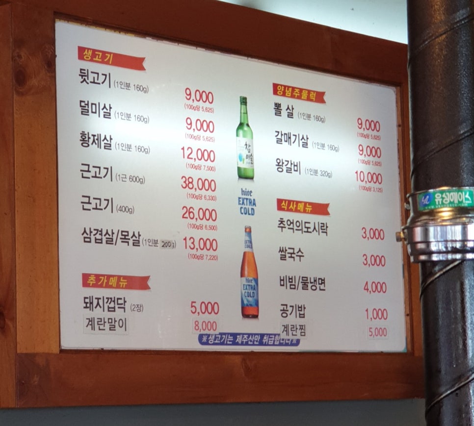 놀란돼지이수점 이미지
