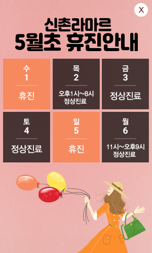 라마르의원 이미지