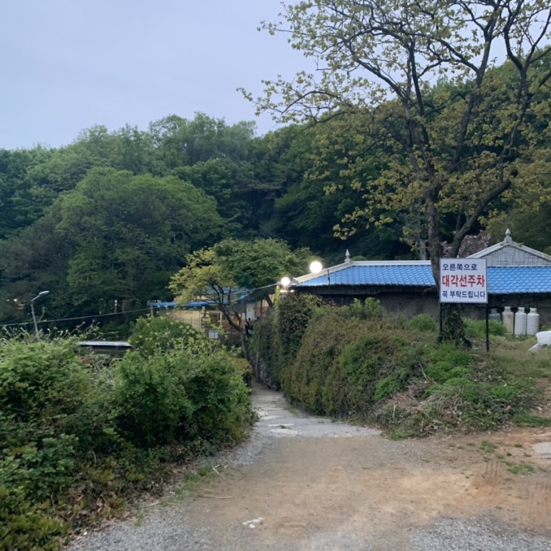 약수닭집 이미지