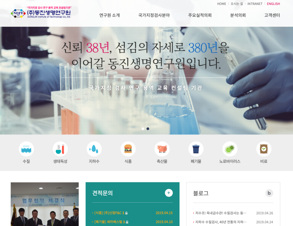 동진식품(주) 이미지