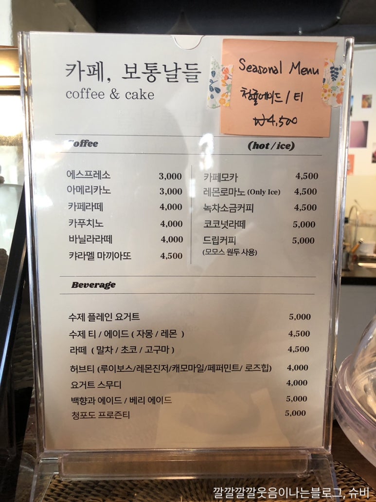 카페보통날들 이미지