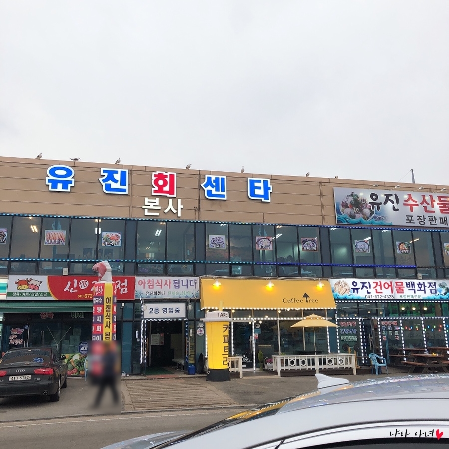 유진회센타 이미지