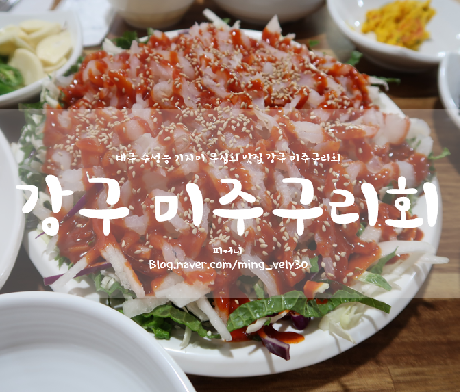 강구미주구리회 이미지