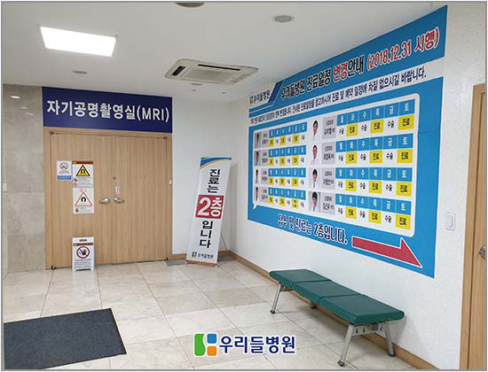 우리들의료재단，우리들병원 이미지