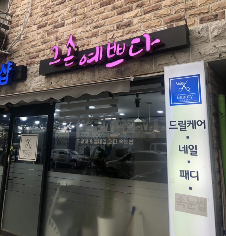 그손예쁘다 이미지