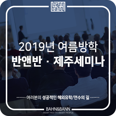 반앤반 이미지