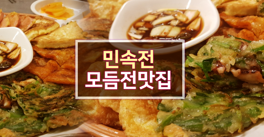 민속전 이미지