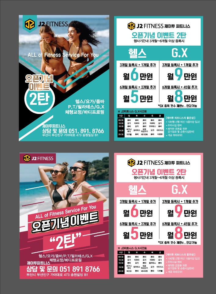 제이투피트니스 이미지