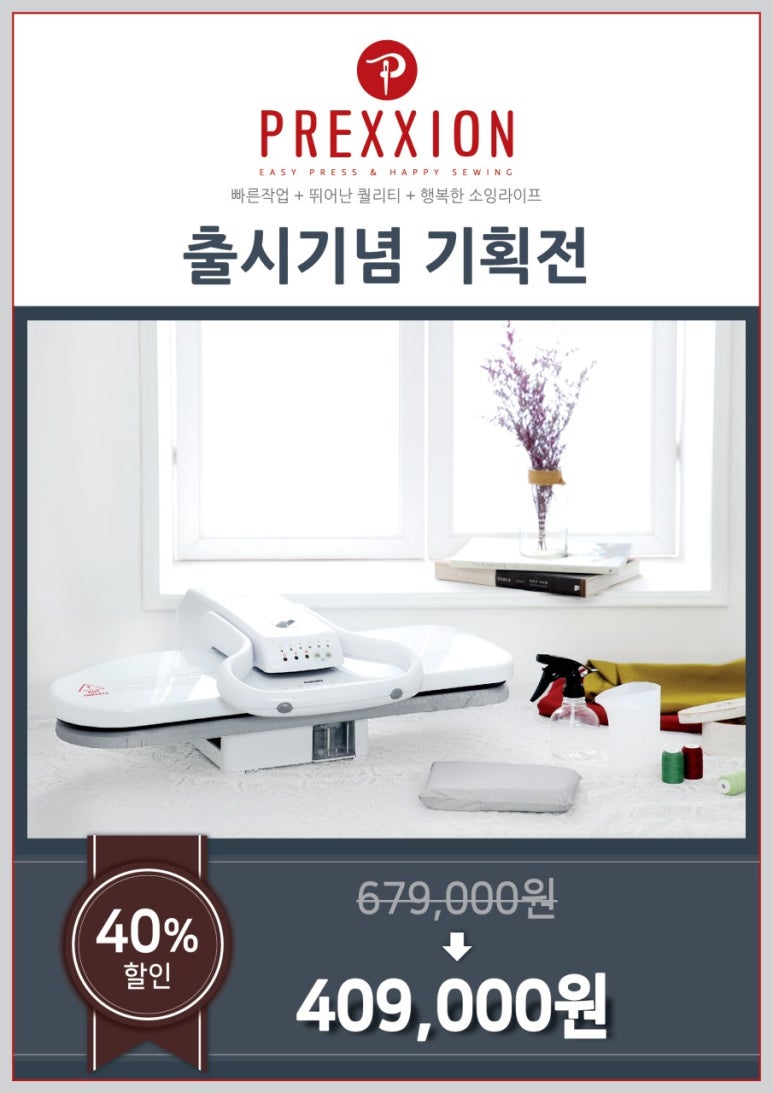 심플소잉NCC수원 이미지