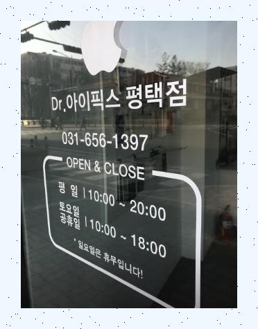 Dr아이픽스평택아이폰수리 이미지