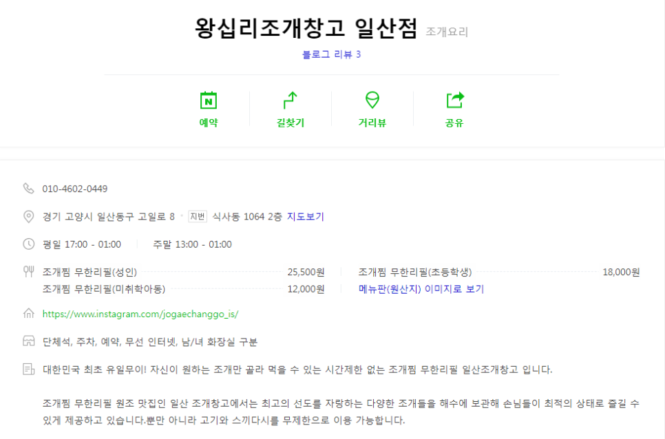 식도락&생방송 이미지