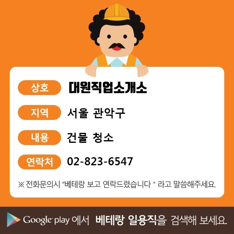 우리인력소개소 이미지