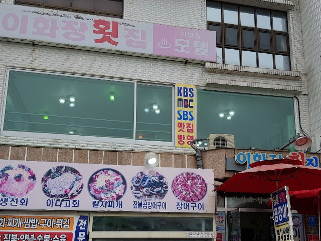 이화장여관 이미지